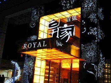 茶陵高档KTV妹子质量哪家好-皇家壹号KTV高档娱乐体验